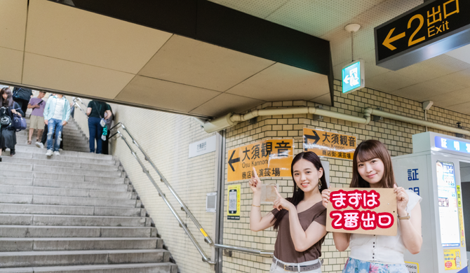 2番出口の階段を上がります