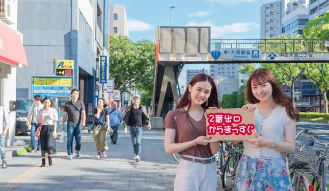 2番出口からまっすぐ進みます