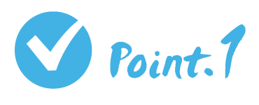 人気のポイント1